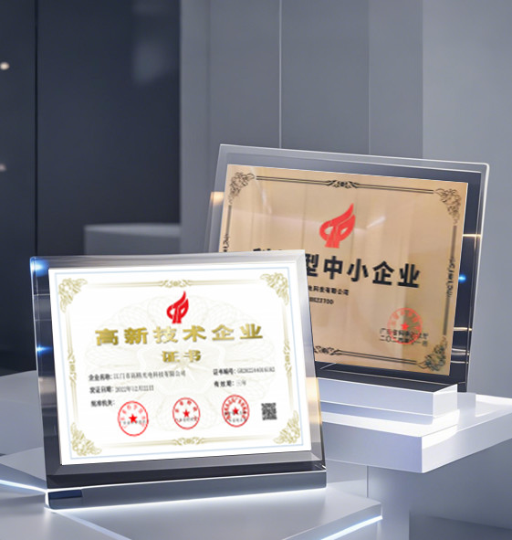 荣誉资质