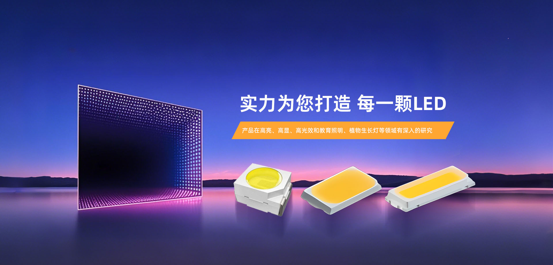 定制led灯珠,led灯珠,led灯珠厂
