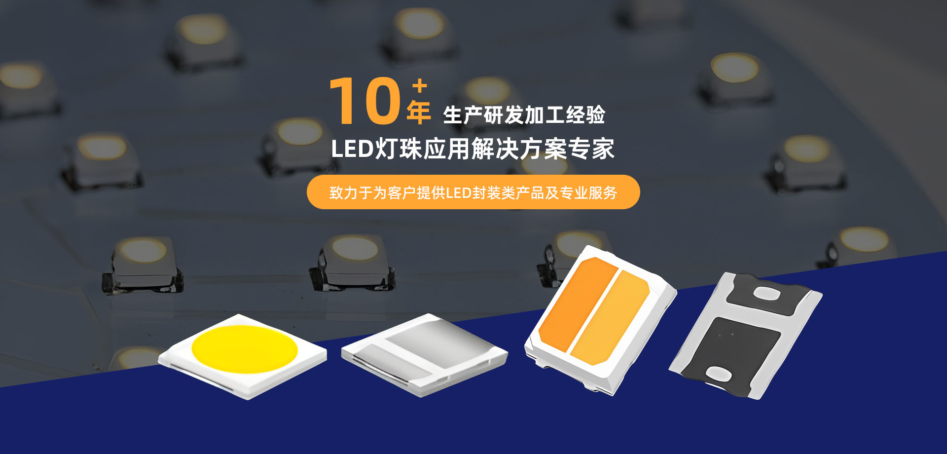 定制led灯珠,led灯珠,led灯珠厂