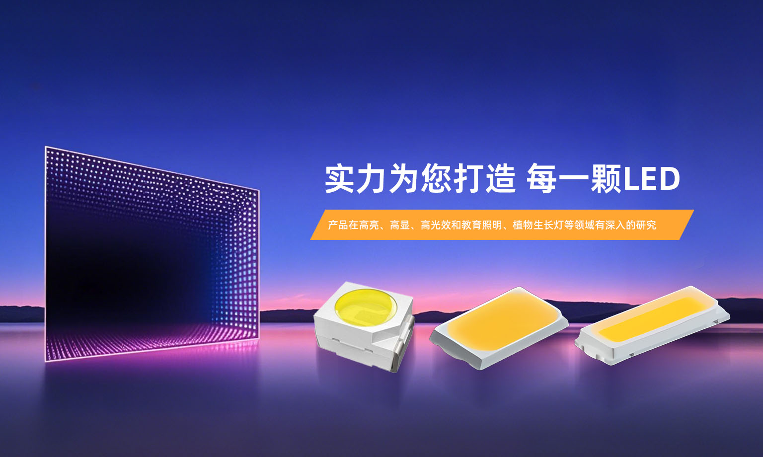 定制led灯珠,led灯珠,led灯珠厂