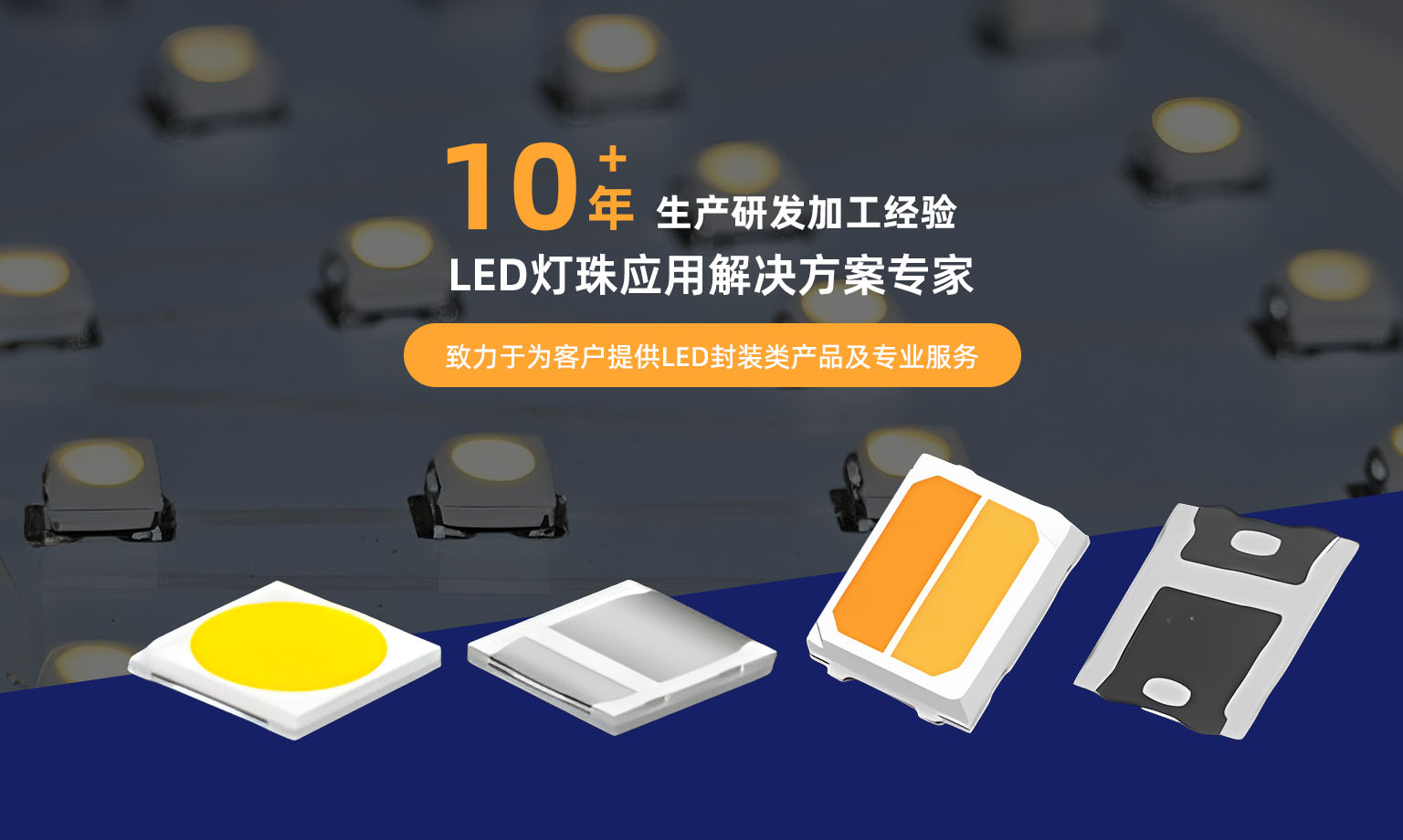 定制led灯珠,led灯珠,led灯珠厂