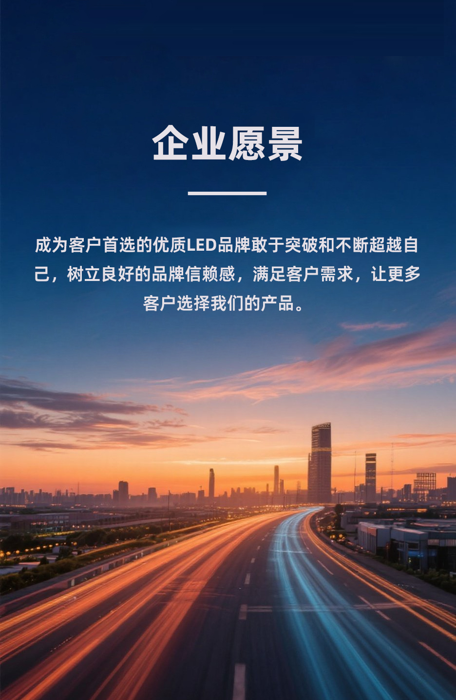 企业愿景.jpg